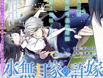 暗夜传说漫画封面
