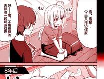 星海战神漫画封面