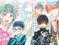 龙骑传说漫画封面