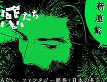 星海战神漫画封面
