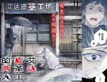 都市猎魔人漫画封面