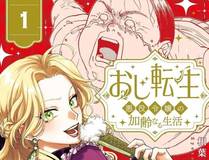 暗夜传说漫画封面