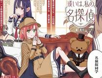 花间密语漫画封面