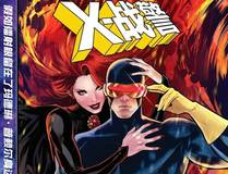 都市猎魔人漫画封面