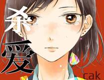龙骑传说漫画封面