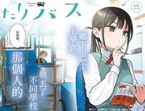 暗夜传说漫画封面