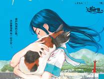 仙途问道漫画封面