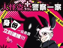 仙途问道漫画封面