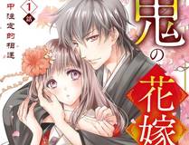 都市猎魔人漫画封面