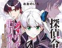 都市猎魔人漫画封面