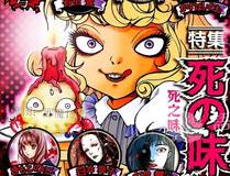 龙骑传说漫画封面